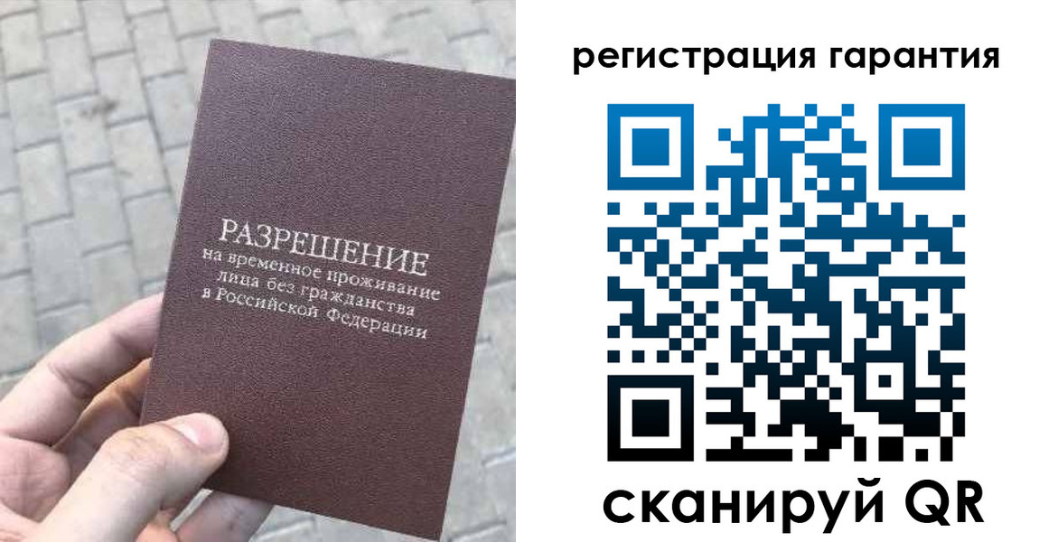 временная регистрация в Талдоме