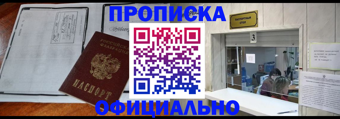 временная регистрация адрес в Талдоме