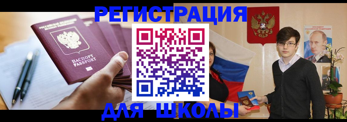 временная регистрация собственник в Талдоме