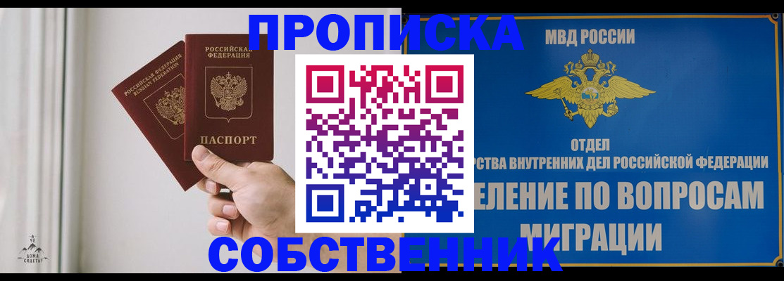 прописка паспорт в Талдоме