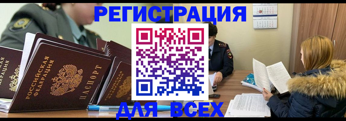 временная регистрация законно в Талдоме