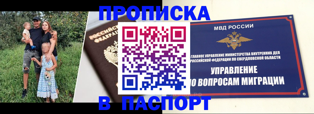 временная регистрация 2025 в Талдоме