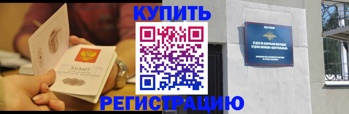 временная регистрация купить в Талдоме